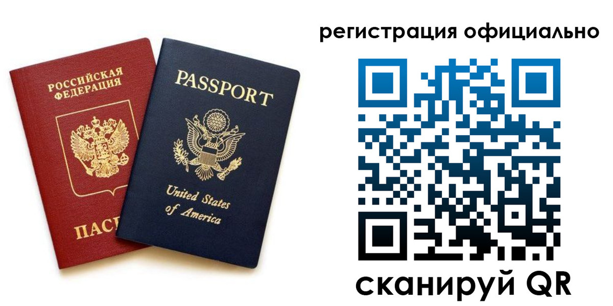 регистрация в Кузнецке