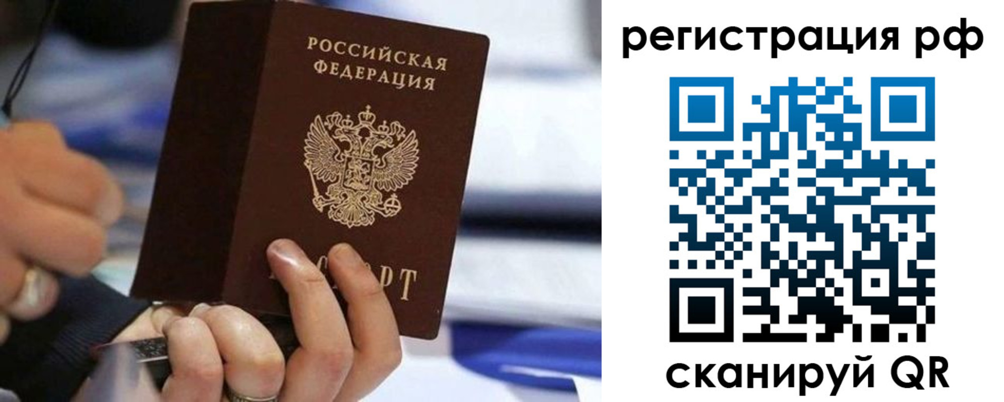 временная регистрация законно в Кузнецке